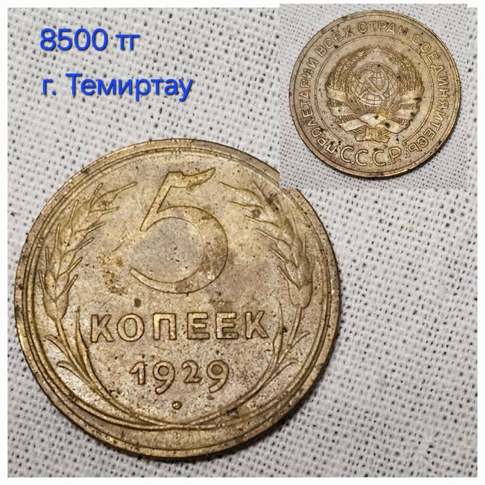 Продам старинные монеты