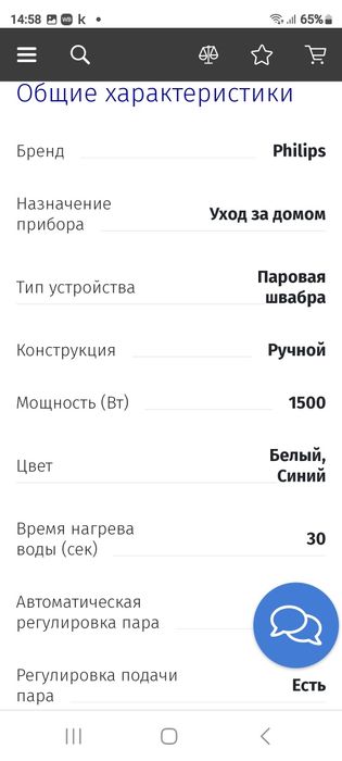 Паровая швабра philips