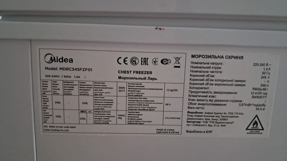 Морозильник Мидеа с гарантией