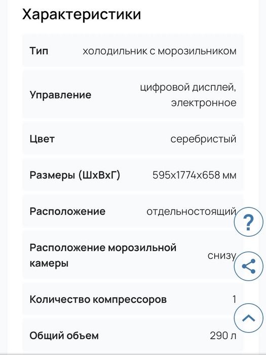 Samsung RL33EAMS1/BWT - Холодильник
