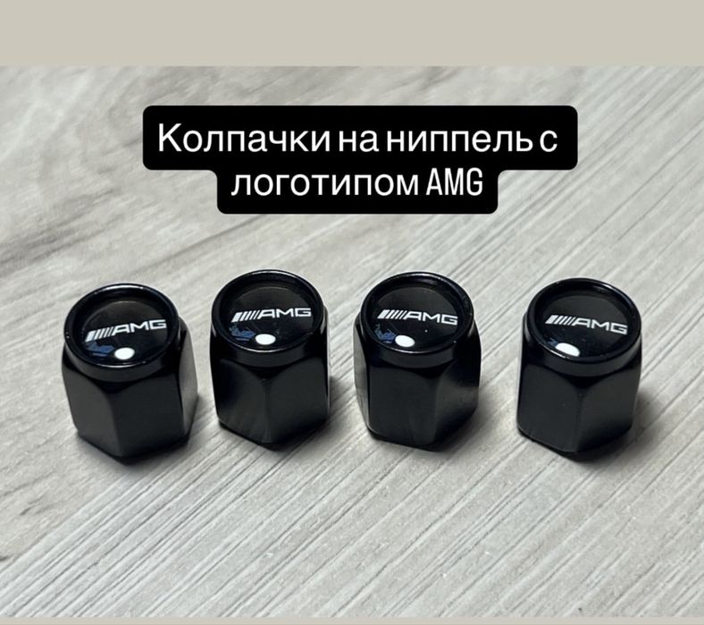 Колпачки на нипель