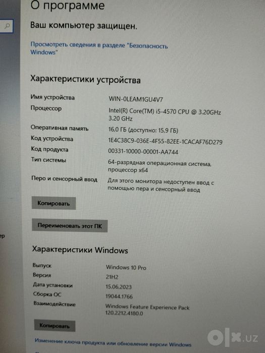 Kompyuter keys sotiladi