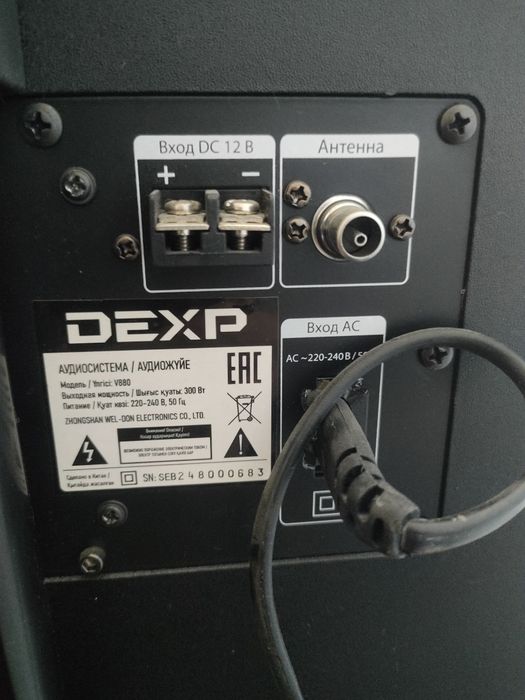 Продам музыкальный центр DEXP V880