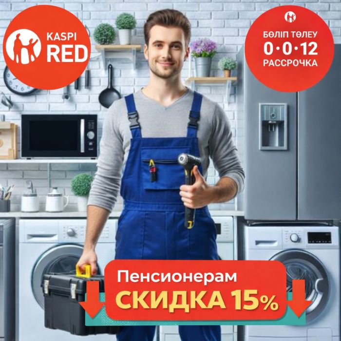 Ремонт крупной и малой бытовой техники