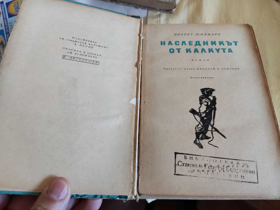 Книги от домашната библиотека 3