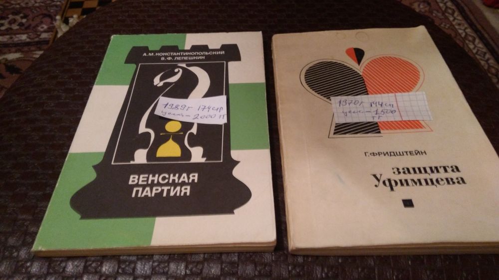 Книги шахматные Дебюты