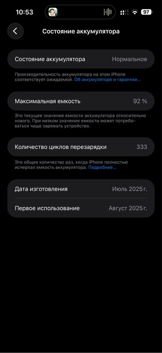 Iphone 16 pro max