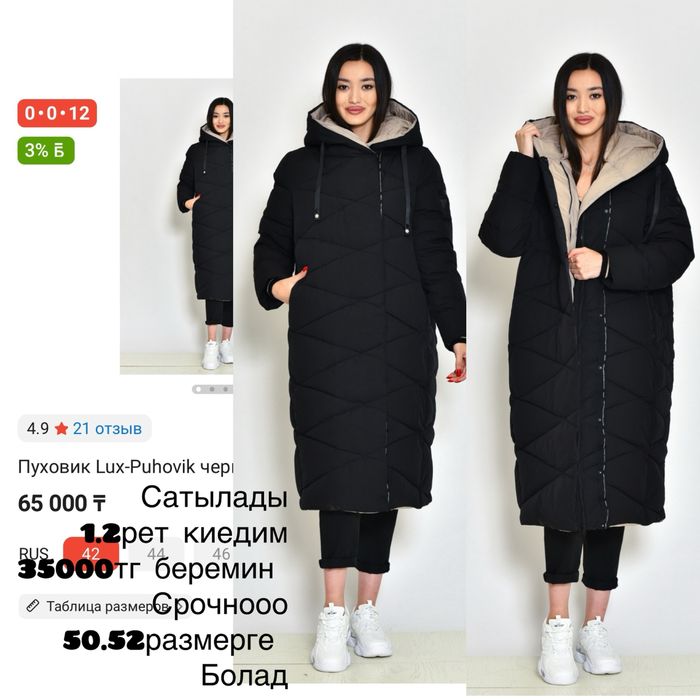 Сатылады куртка женскии