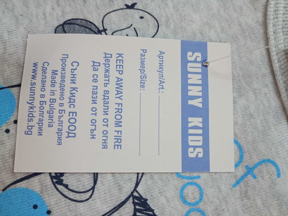 Бебешко боди за момче