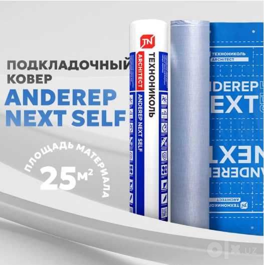 подкладочный ковер для мягкой кровлий
