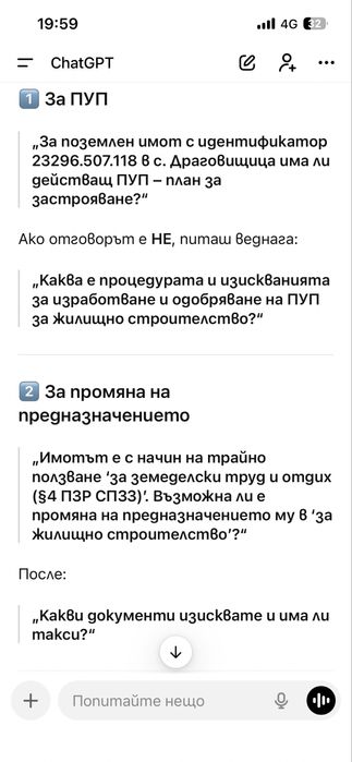 Продавам парцел с.драговищтица общ костинброд