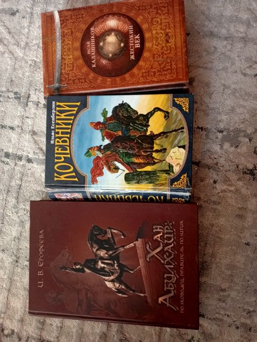 Исторические книги