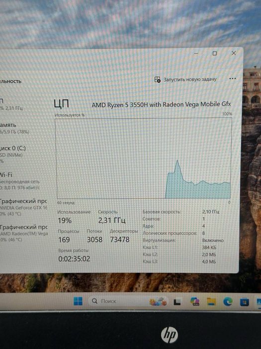 HP Pavilion ryzen 5-3