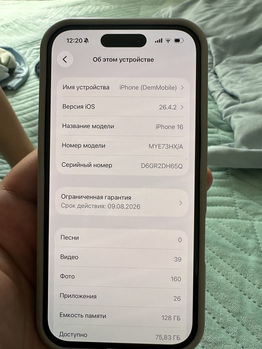 Айфон 16 сатылады