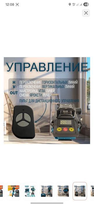 Лазерный уровень