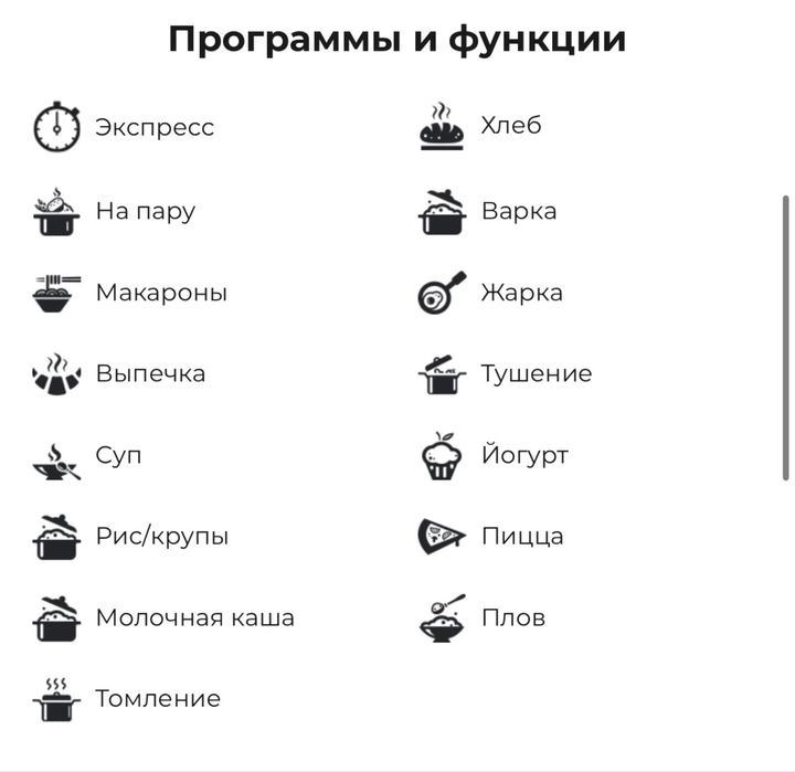 Продам мультиварку