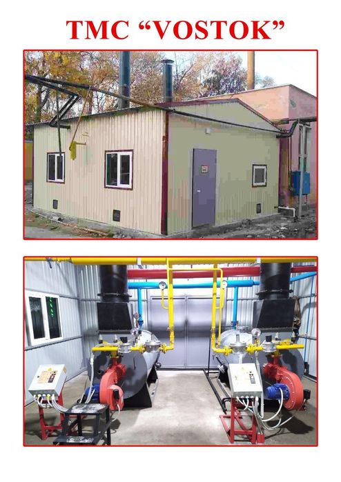 Котёл. Отопление. Система отопления. TMC VOSTOK