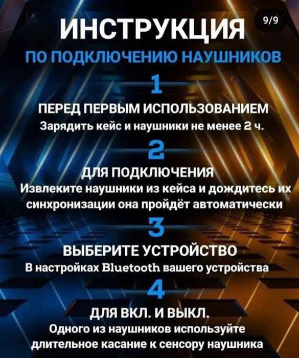 Наушники беспроводные