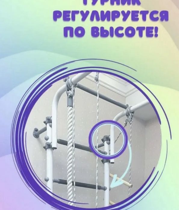 Детский тренажорка