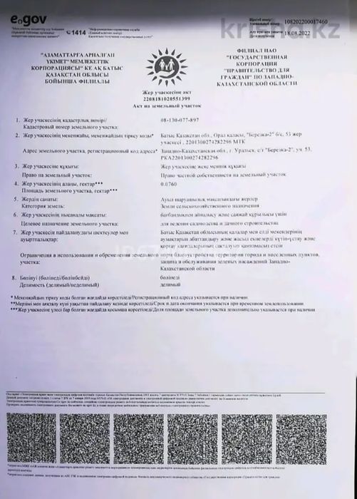 Земельный участок в дачном массиве