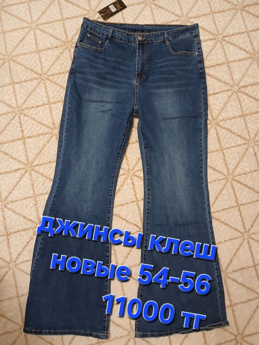 Продам женские р.50-52