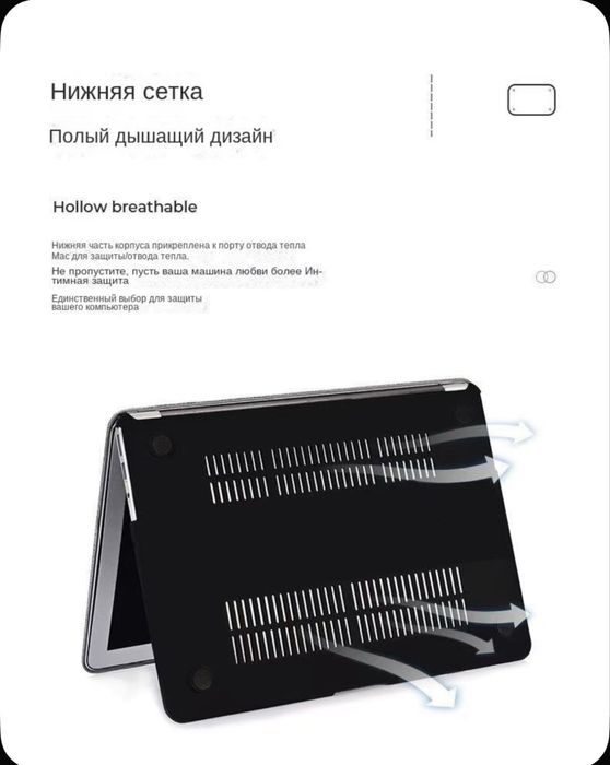 Чехол кейс для macbook pro