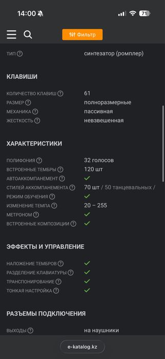 Синтезатор CASIO CTK-1550