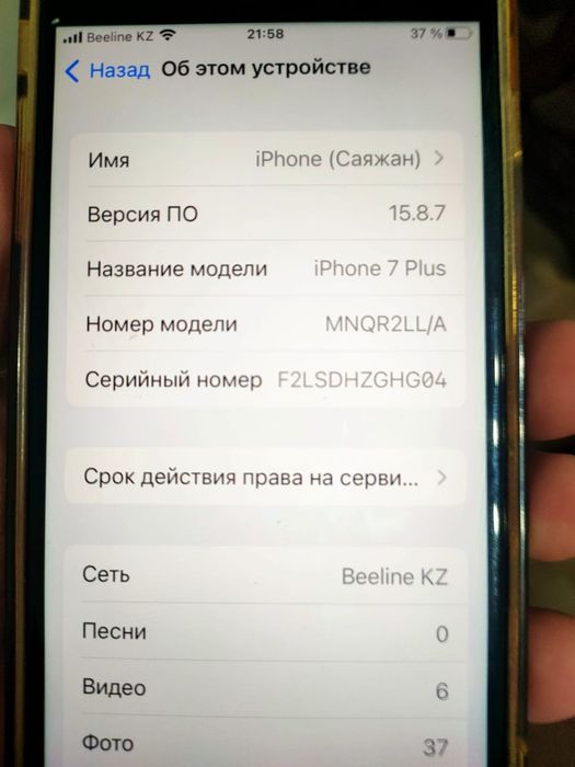 Продам айфон 7 плюс