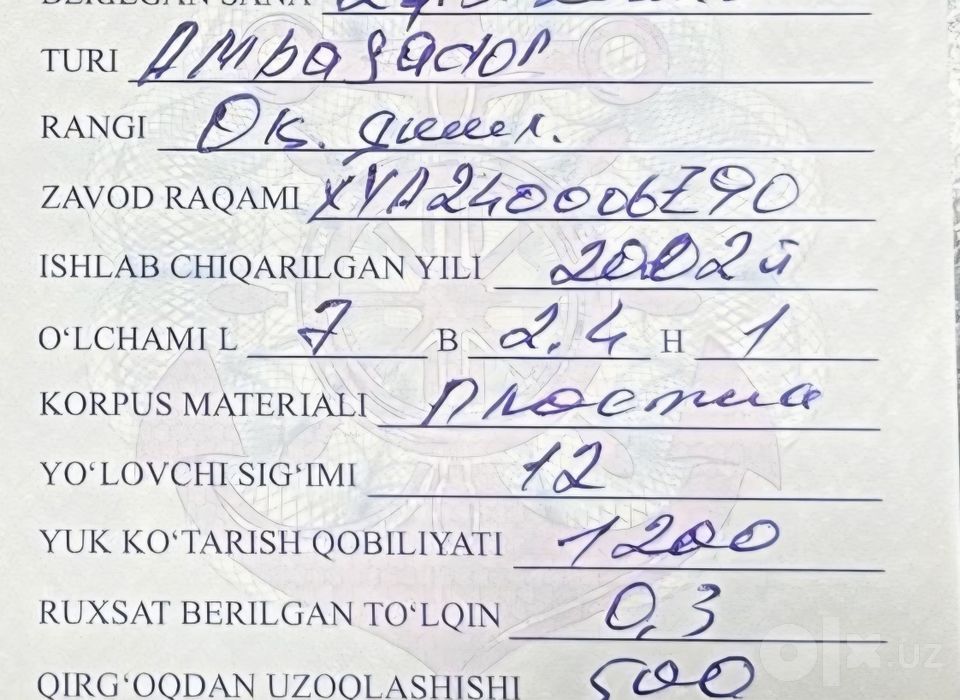 Продается катер Ambassador 2002 г.в. состояние отличное