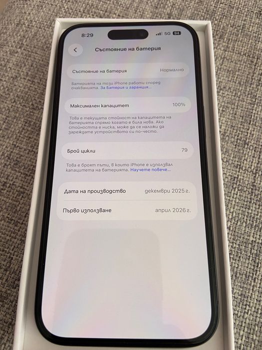 iPhone 16 128GB с гаранция