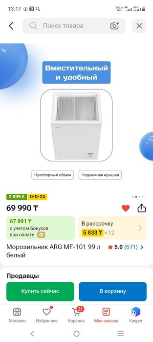 Продам маразильную камеру