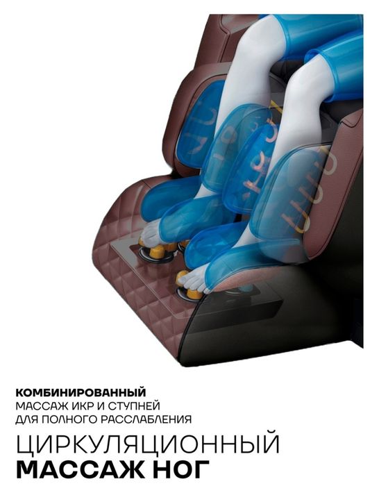Массажное кресло