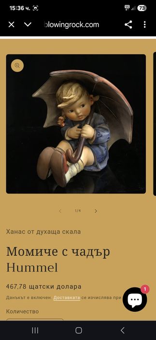 Порцеланова фигурка Hummel – „Момиче с чадър“


Търговска марка: TMK3