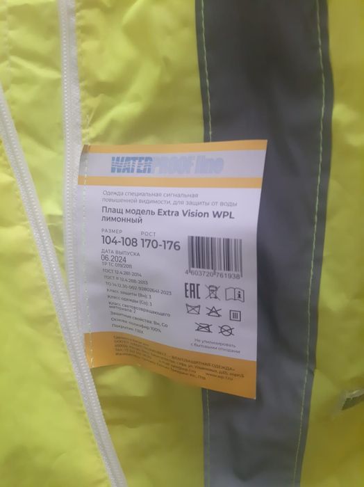 Дождевик новый светоотражающий