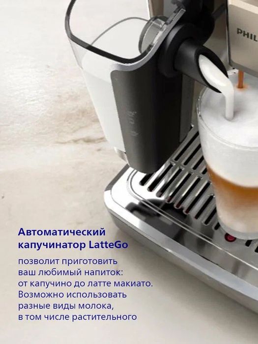 PHILIPS   Автоматическая кофемашина Philips EP4449/70
