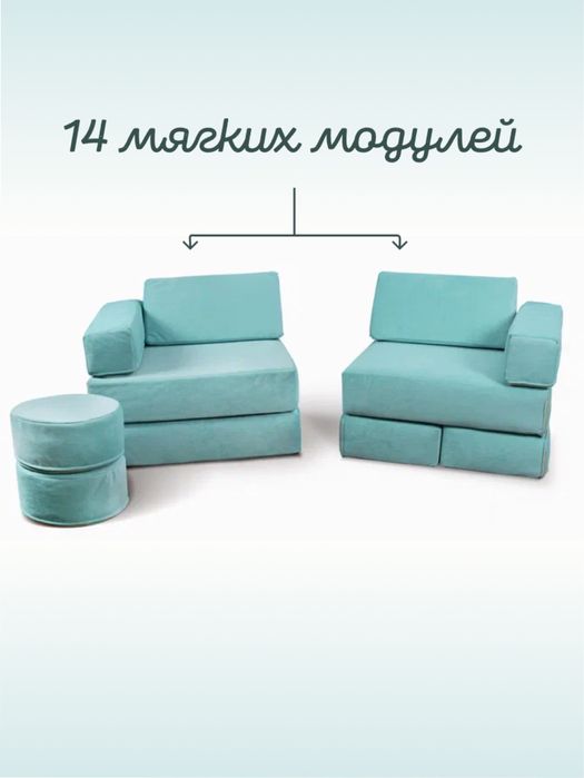 Игровой диванчик “Mini Montessori”