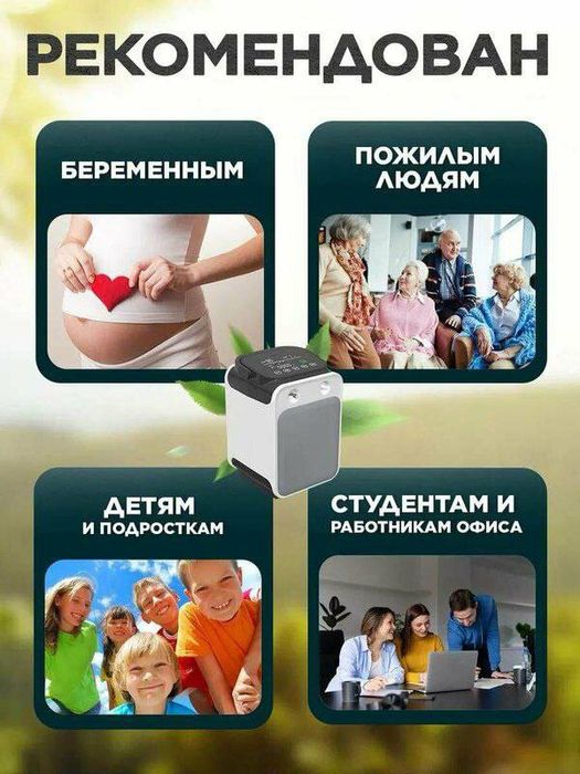 Кислородный концентратор