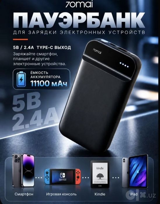 Power Bank unversal