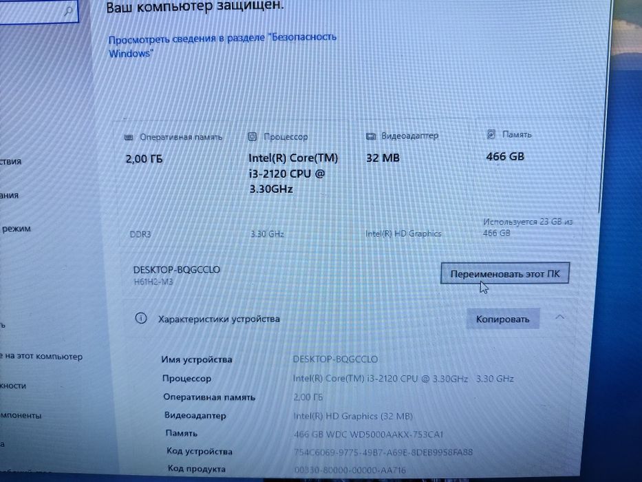 Компьютер для работы и развлечений.