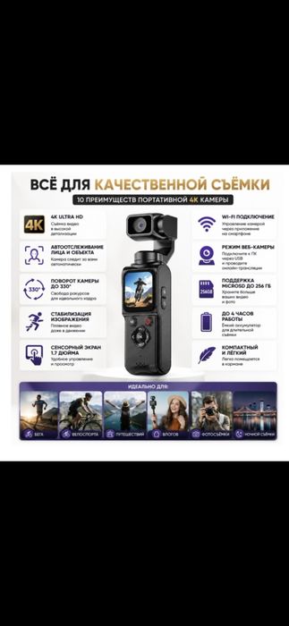 Экшн-камера 4кUlta
