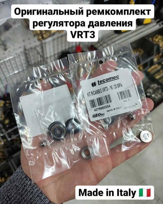 ОПТОМ Регулятор, Байпас, Bypass для Мойсам, Автомойка