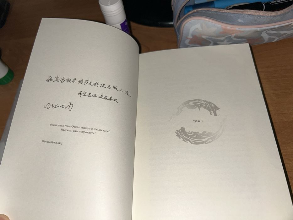 Книга «Хаски и Белый кот»