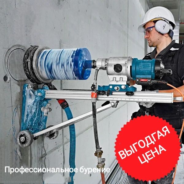 Алмазное бурение