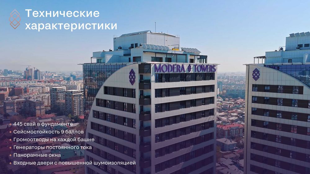 Офис в Modera towers