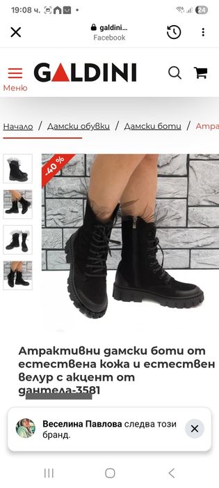 Дамски боти 39н. Стелка 25,5см.