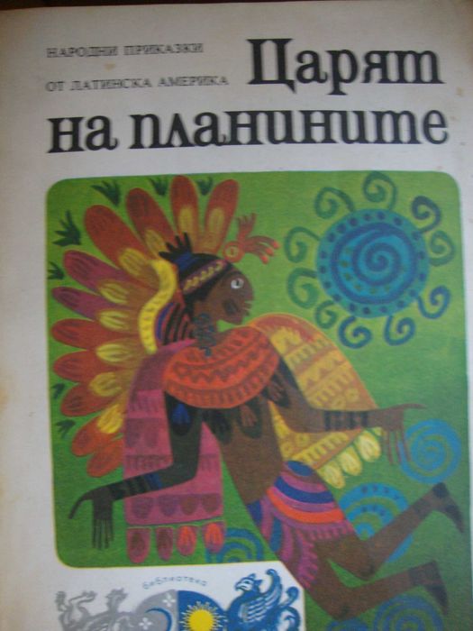 Ета Хофман, Приказки