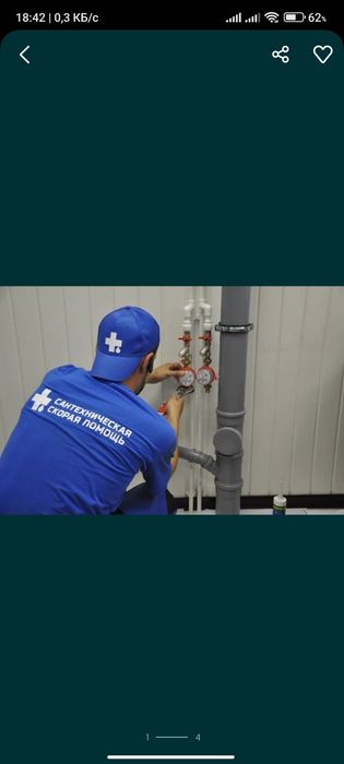 Сантехник  услуги