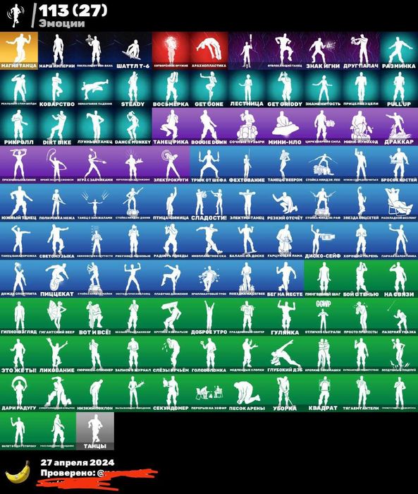 Аккаунт Fortnite