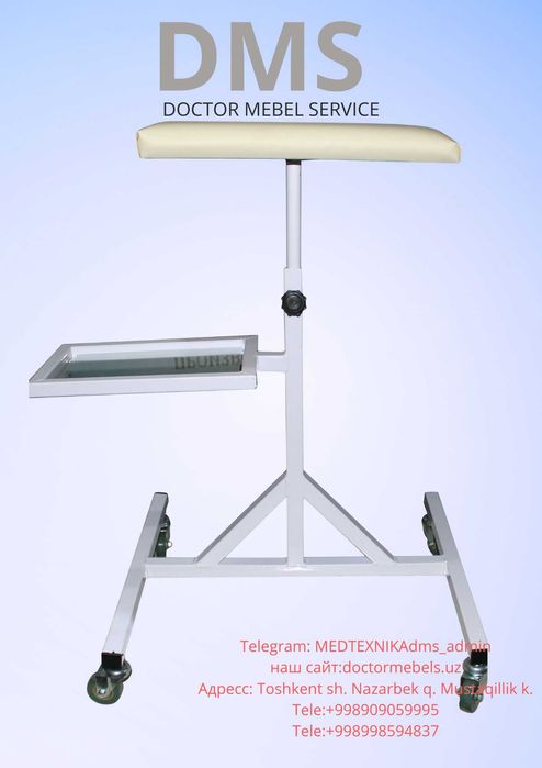Медицинская подставка для рук для забора крови на колесах