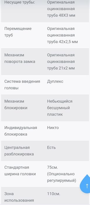 Хедлок, Системы блокировки кормушек